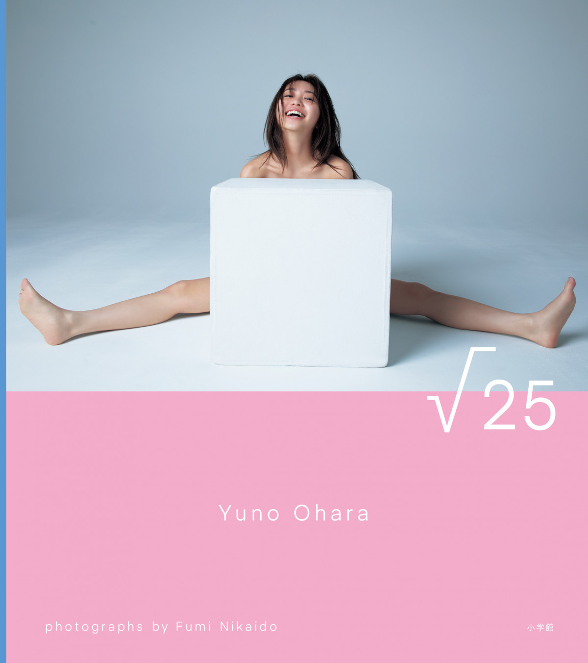 大原優乃、素をさらけ出した写真集が即重版 新アザーカット公開