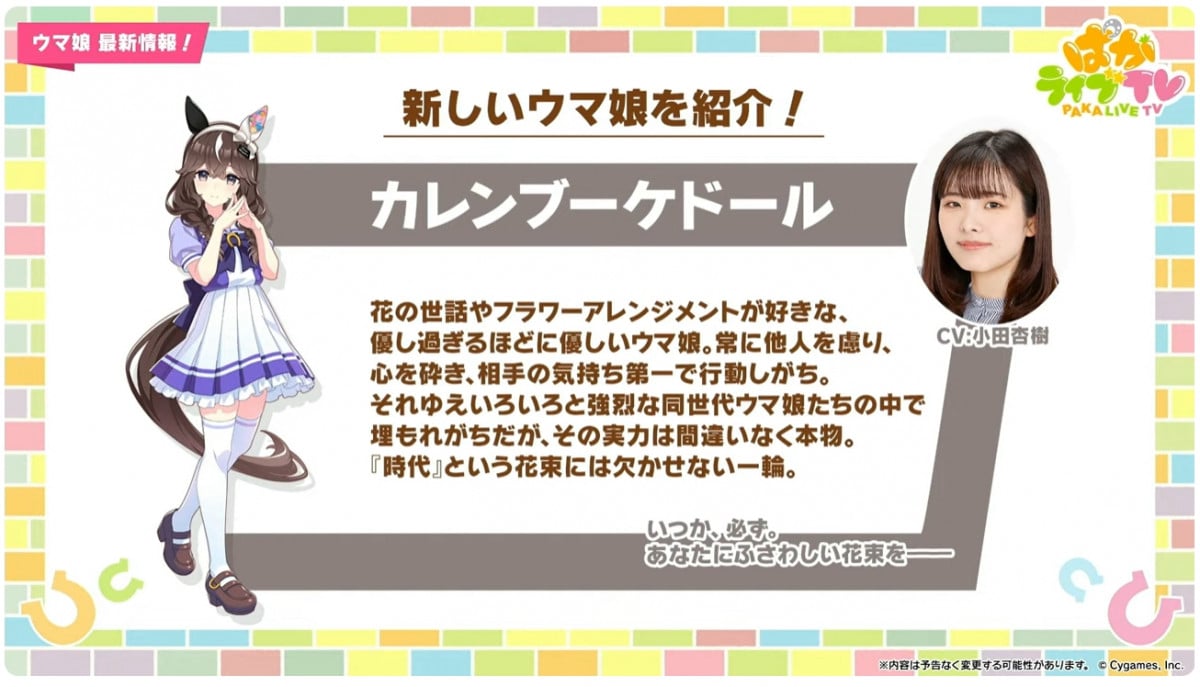 カレンブーケドール　公式　缶バッジ　20個　セット　ウマ娘 カレンブーケドール 公式 缶バッジ 20個 セット ウマ娘 画像