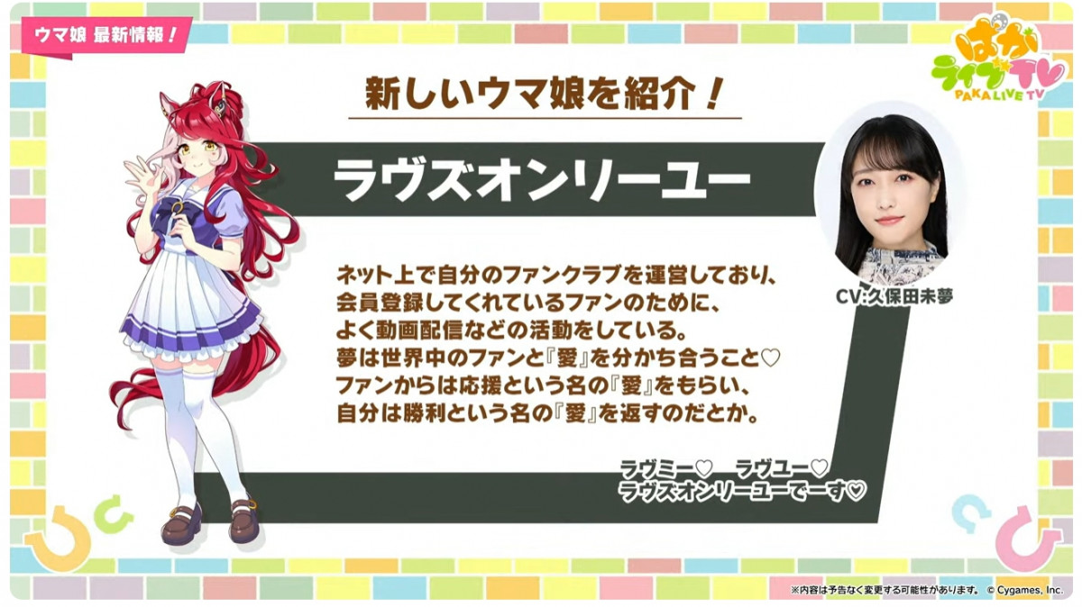 ラヴズオンリーユー 公式 缶バッジ 20個 セット ウマ娘 画像・写真