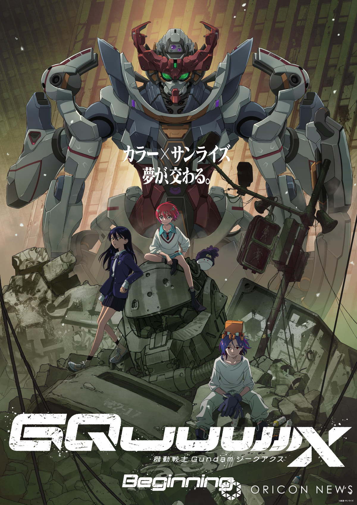 機動戦士ガンダム ジークアクス アーセナルベース カード シャア