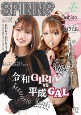 �A�p�����u�����h�uSPINNS(�X�s���Y)�v�p�����u�����h�̃��f���𖱂߂��� 