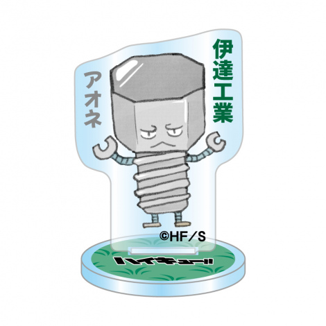 アクリルminiフィギュア　第4弾　（C）古舘春一／集英社 