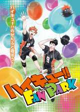 �w�n�C�L���[!! FAN PARK�x6���ɊJ�Ì��� �iC�j�Êڏt��^�W�p�� 