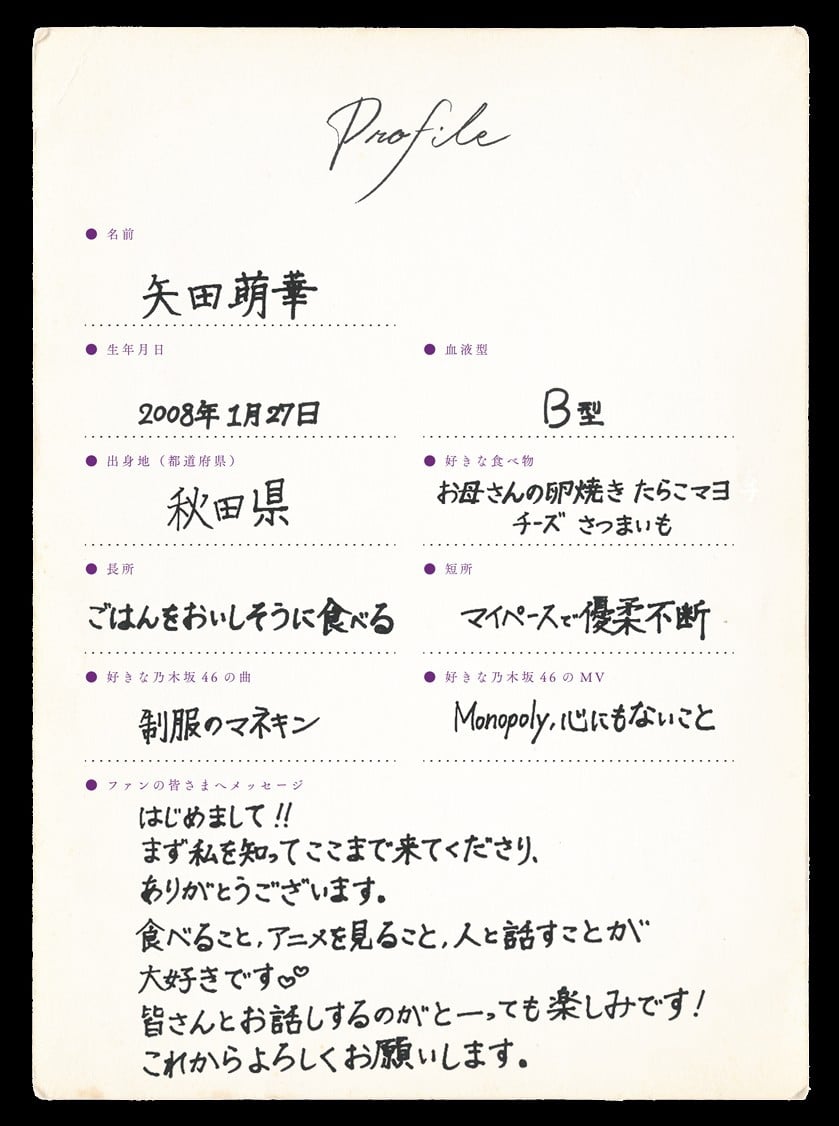 プロフ読んでからコメントお願いします。 やさしい言葉遣いに見直しませんか」 ヤフコメでAIが添削 不快な投稿の