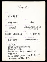 乃木坂46 6期生 矢田萌華 B.L.T. 抽プレ当選品直筆サインチェキ 矢田萌華 乃木坂46 直筆サイン入りチェキ応募券 3枚 抽プレ