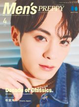 Travis Japan松倉海斗、『Men's PREPPY』単独表紙 なにわ男子・高橋