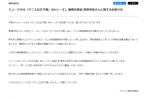 �������A�~���[�W�J���w�e�j�X�̉��q�l�x4th�V�[�Y���Օ��i����𑲋� 