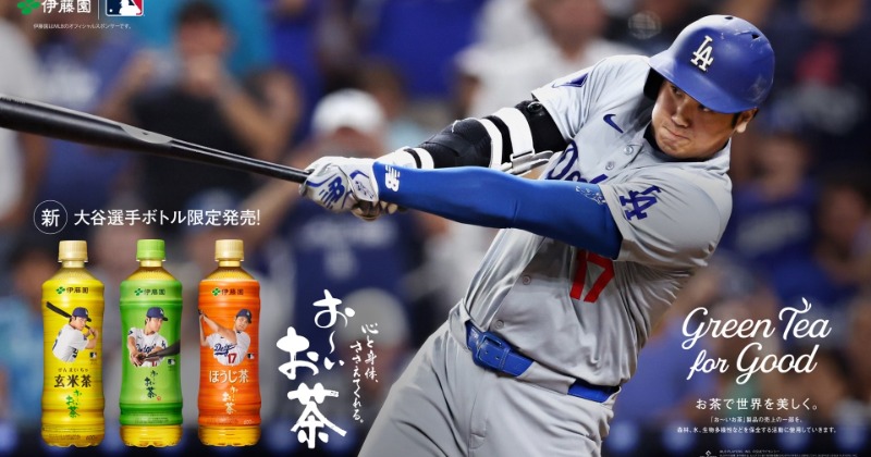 お～いお茶』大谷翔平ボトルが新登場 3種を順番に並べるとバッティング