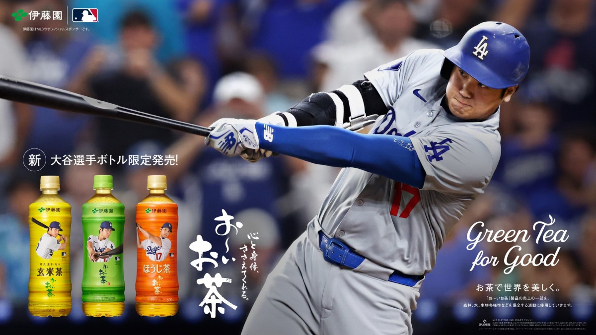 伊藤園 お～いお茶『大谷翔平選手オリジナルマイボトル』当選品