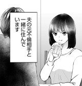 �u���͕v�̌��s�ϑ���ƈꏏ�ɏZ��ł��܂��v�T���ȂɂƂ��čł����ȃV�`���G�[�V�������琶�܂�鐬������u�C�Â��𓾂ĕς���Ă����p��������āv 