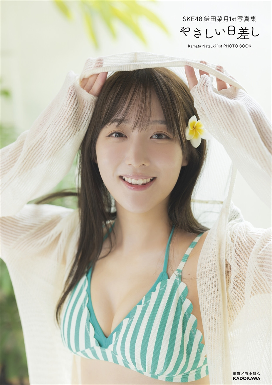 新実菜々子裸アイコラ 画像・写真 | SKE48鎌田菜月、1st写真集で大胆カットに挑戦 泡風呂撮影や真っ赤なレースランジェリーなど 10枚目 | ORICON NEWS
