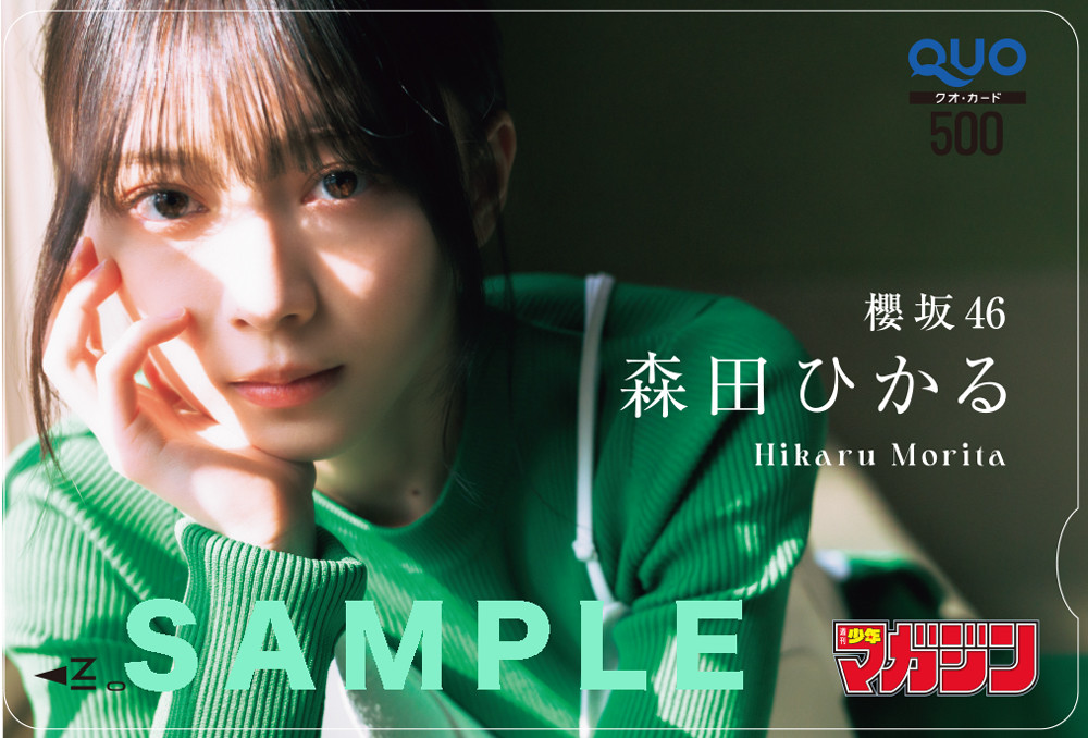 画像・写真 | 櫻坂46森田ひかる、“冬の美少女”グラビアで多彩な装い