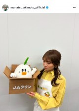 �C���`�F���O�̏H���^�ā@�i�C���X�^�O���� ��manatsu.akimoto_official���j 