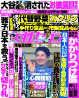 上村謙信＆本島純政、印象の変化明かす「お兄ちゃんみたい