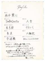 乃木坂46新メンバー“6期生”森平麗心、手書きプロフィール公開「麗（優