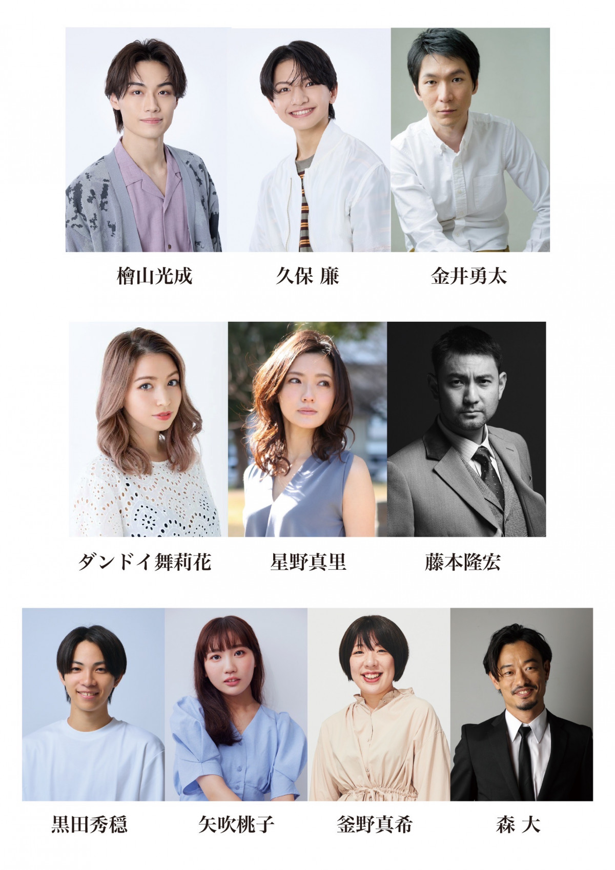 少年忍者・檜山光成、主演舞台が決定 共演に久保廉、6月に大阪・東京で