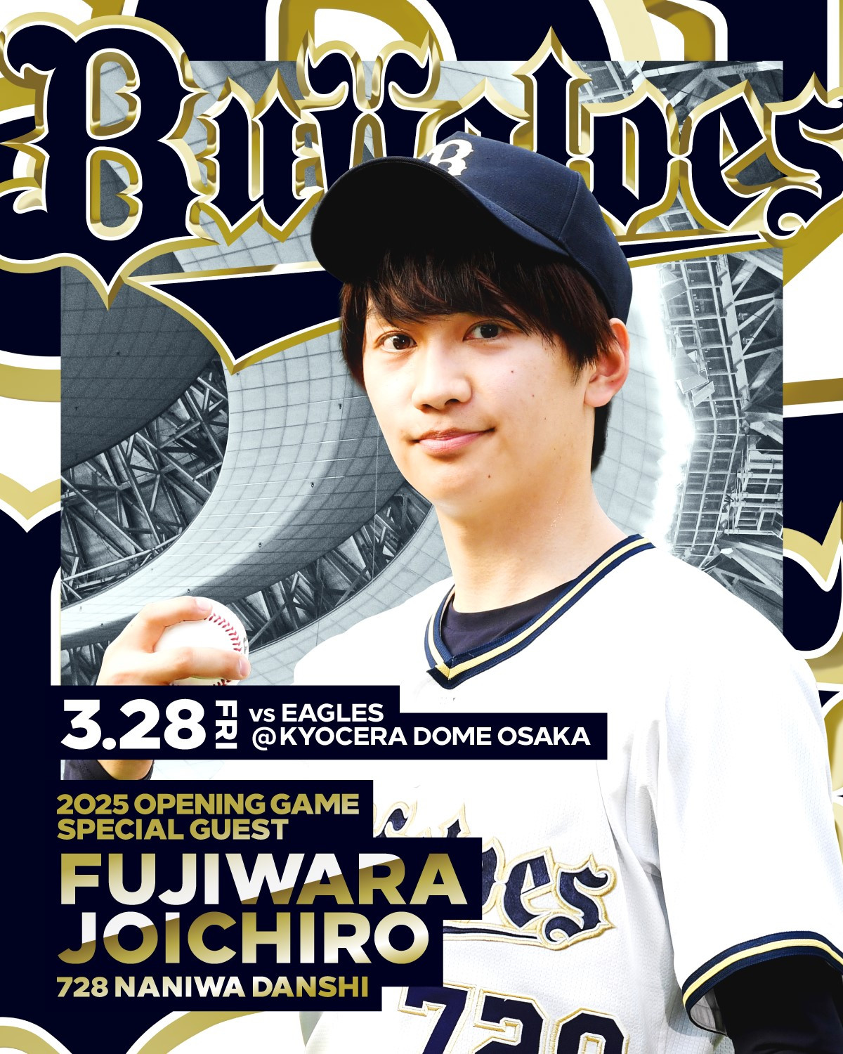 オリックスユニフォーム　728　JOICHIRO　　　なにわ男子 オリックスユニフォーム 728 JOICHIRO なにわ男子