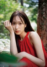 画像・写真 | 日向坂46佐々木久美、1st写真集“裏表紙”4種解禁 秋元康氏