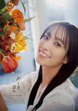画像・写真 | 日向坂46佐々木久美、1st写真集“裏表紙”4種解禁 秋元康氏