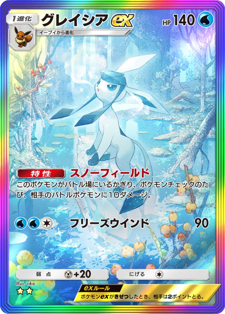 ぽけぽけ 画像・写真 | 『ポケポケ』新パック「超克の光」28日登場！1億DL突破