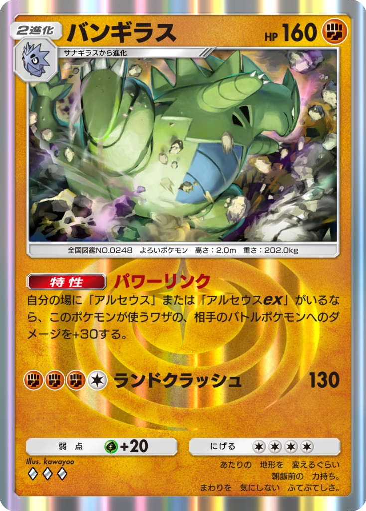 ぽけぽけ 画像・写真 | 『ポケポケ』新パック「超克の光」28日登場！1億DL突破