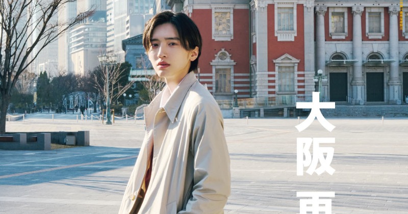 なにわ男子 道枝駿佑 公式写真 あけおめ 2019 イノシシ 大阪限定