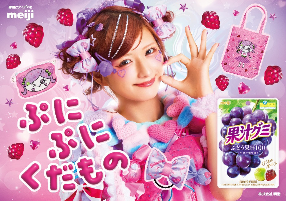 しなこ、念願のグミCM出演に歓喜「言霊ってあるのかな？」“ぷにぷに