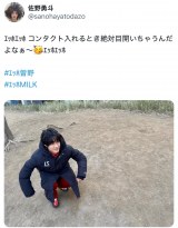 uGbzGbz R^NgƂΖڊJႤ񂾂Ȃ` GbzGbz #Gbz]v(ʐ^X @sanohayatodazo ) 