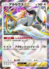 ポケモンカード アルセウス光臨 チラシ - メルカリ