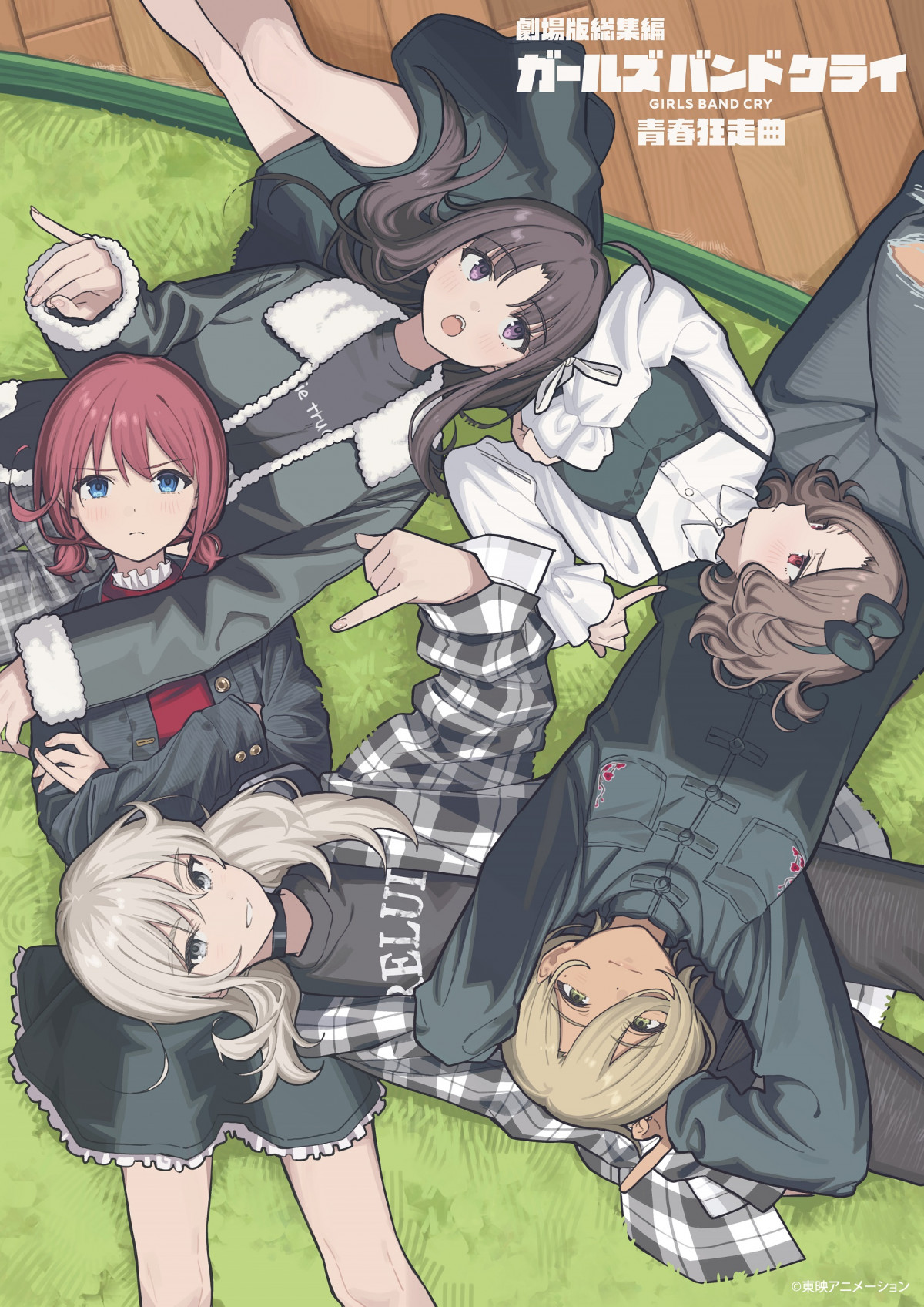 トゲナシトゲアリ、武道館ライブのタイトルは「奏檄の叫