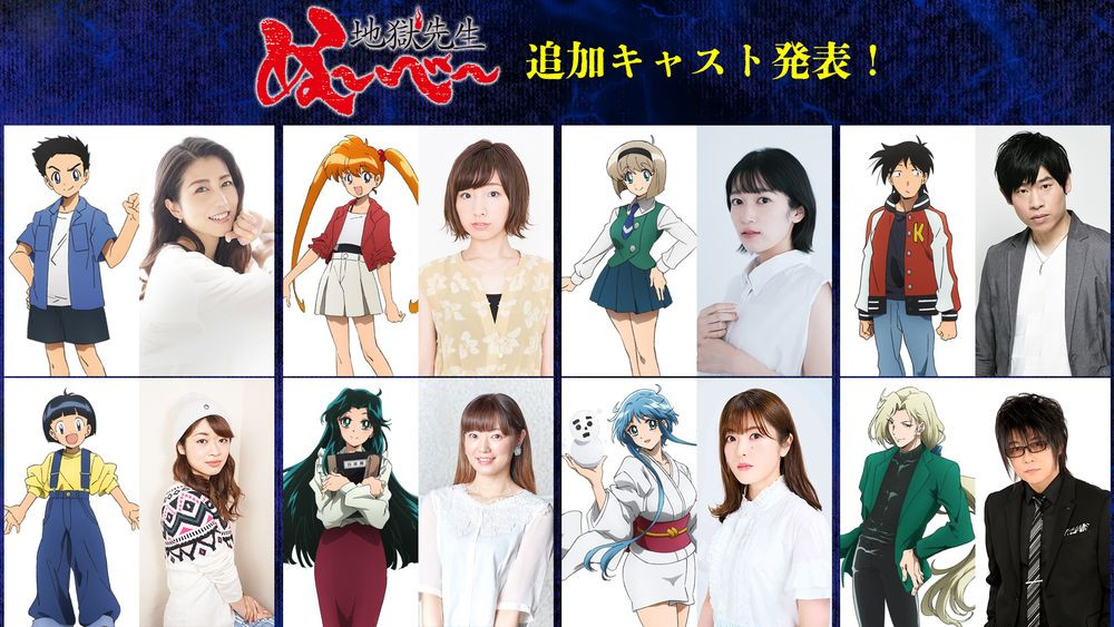ぬ～べ～』26年ぶり新作、玉藻役は森川智之が続投 ゆきめ役ら