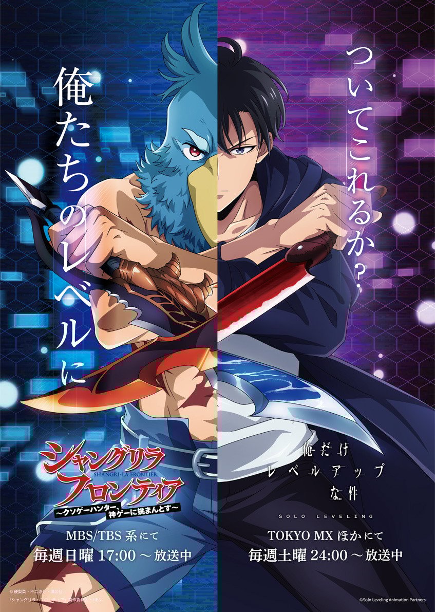 画像・写真 | 『俺レベ』×『シャンフロ』がスペシャルコラボ！ 旬と