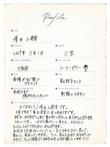 乃木坂46新メンバー“6期生”増田三莉音、手書きプロフィール公開