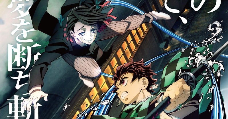 鬼滅シアター -「鬼滅の刃」特別編集版』4月から開始 立志編～柱稽古編