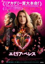 fwG~AEyXx(328J) (C)2024 PAGE 114 - WHY NOT PRODUCTIONS - PATHE FILMS - FRANCE 2 CINEMA 