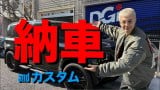 [WfBtF_[̔[Ԃ񍐁ulȂɔĂԁv (ʐ^YouTube) 