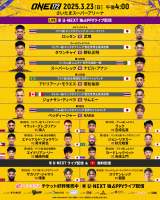 ☆ONE172☆武尊vsロッタン☆VVIP席限定ギフトセット☆非売品 ☆ONE172☆武尊vsロッタン☆VVIP席限定ギフトセット☆非売品