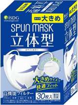 �w[��H�����h�b�g�R��] iSDG ���̌^�X�p�����[�X�s�D�z�J���[�}�X�N �傫�� SPUN MASK (�X�p���}�X�N) � 30������ �z���C�g�x�iAmazon�o�T�j 