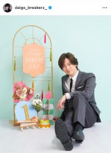 ���j��1�΂��}���ʐ^�ق�K�ꂽDAIGO�u#�Ȃ����p�p�� #�\���V���b�g #�������̂͂��ꂶ��Ȃ��v�@�i�ʐ^�̓C���X�^�O���� @daigo_breakerz_ ���j 