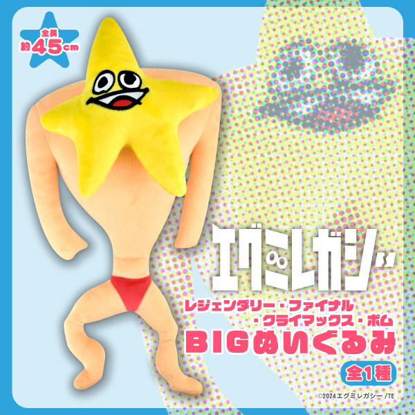 江口拓也 ぬいぐるみ Amazon.co.jp: 江口拓也 キラフェス ぬいぐるみ キーホルダー