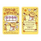 ���b�L�[�J�[�h(�|���|���v����) 