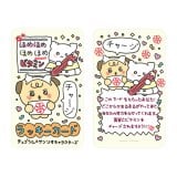 ���b�L�[�J�[�h(�͂Ȃ܂邨�΂�) 