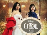 レイチェル・ゼグラー&吉柳咲良、日米の“白雪姫”が圧巻の歌声を生披露 