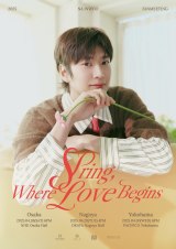 �i�E�C�k�A�t�@���̂��ߐV�r�W���A�� �w���̕v�ƌ������āx�w���[�e���E�J���t�H���j�A�x���u�����n�܂�t�v 