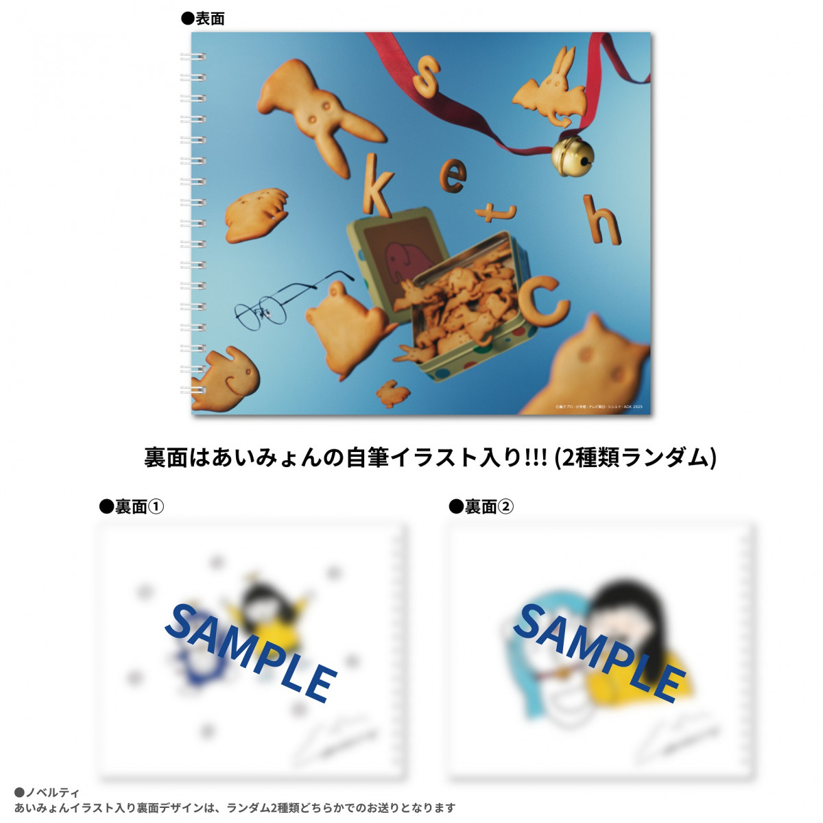 あいみょんオリジナルスケッチブック 画像・写真 | あいみょん、ニューシングル発売記念の「塗り絵