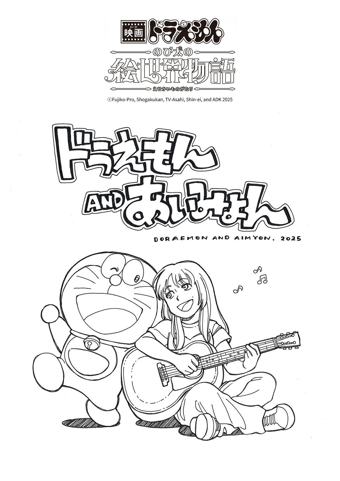 【新品未使用】あいみょん◯オリジナルスケッチブック◯直筆イラスト入り◯裏面② あいみょん、ニューシングル発売記念の「塗り絵チャレンジ」実施 本人