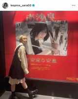 �썹�ǁu���͐؂肽�Ăق�ق�ł��v�i�ʐ^�̓C���X�^�O���� ��lespros_sara00 ���j 