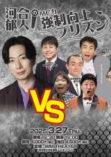 �͍���l�A�uMC�́v�����ڎw���C�x���g3�E27�J�� �g�\���s�\�h�Ȍ|�l����Ɂu����_�炩�ɂ��肢���܂��B�΁v�y�R�����g����z 