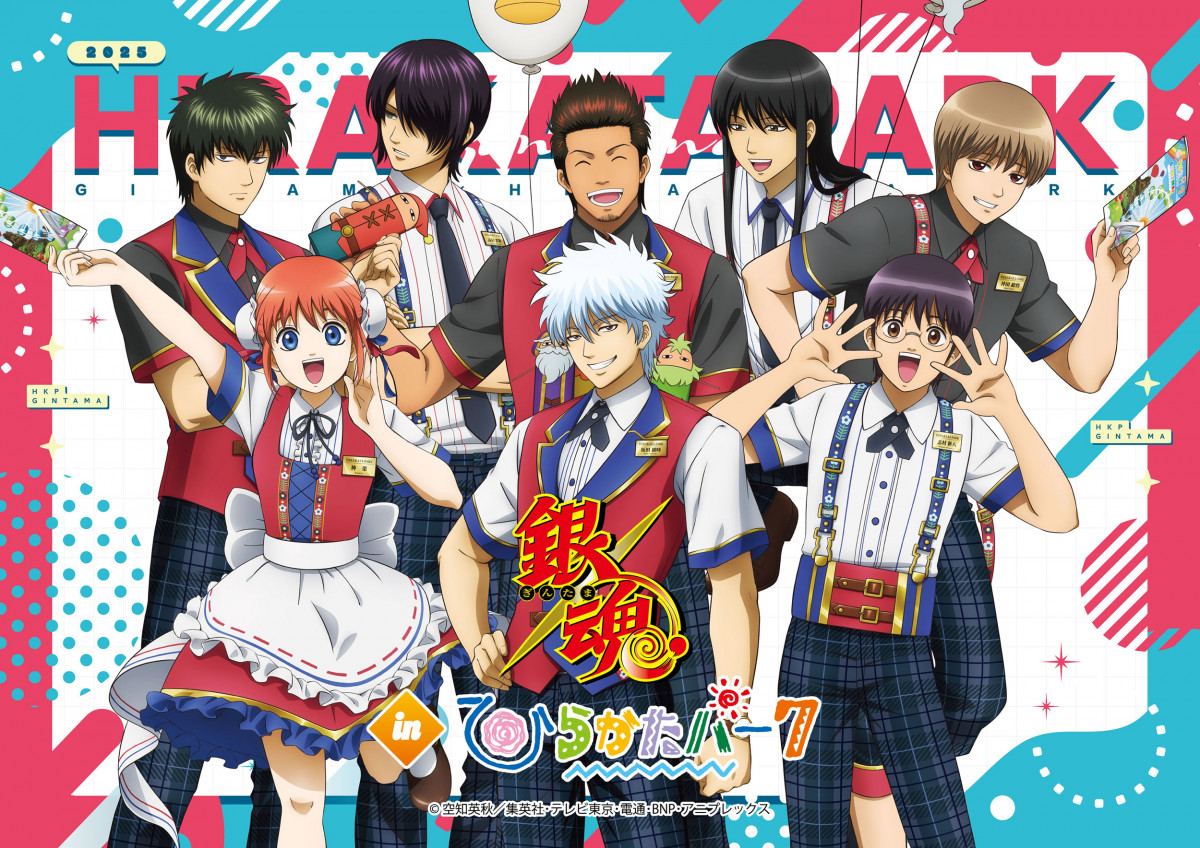 銀魂×ひらかたパーク』詳細発表、待ち列で銀時らがオリジナル“掛け合い