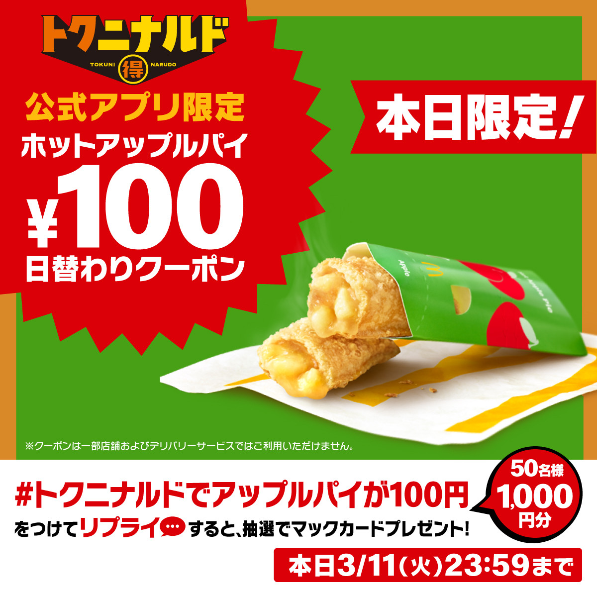 りんごパイ様⑅⃛アイカツカード りんごパイ様⑅⃛アイカツカード りんごパイ様⑅⃛アイカツカード